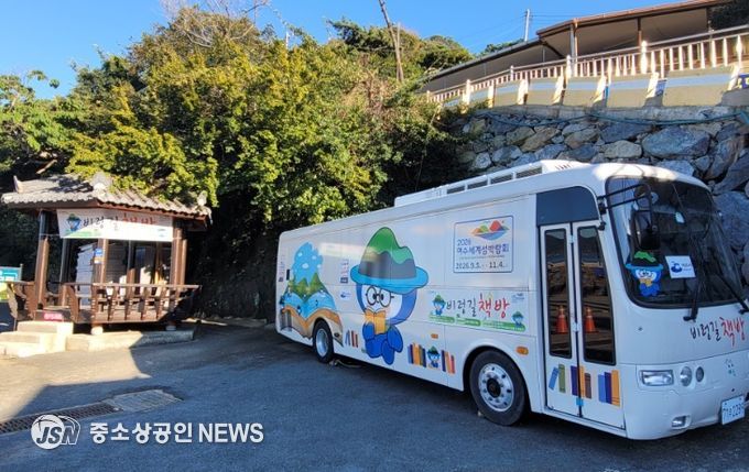 ‘비렁길 책방’ 외부 전경