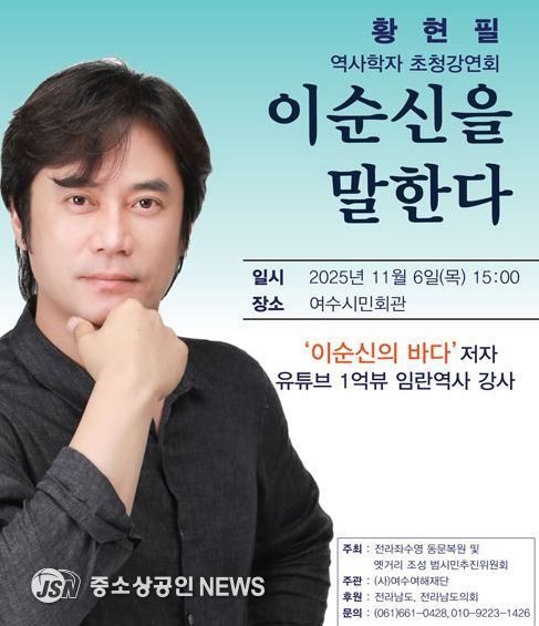 임란당시 이순신장군과 좌수영 영민들의 감동적인 얘기