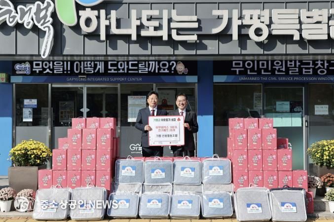 가평신용협동조합, 가평군에 어부바 박스‧전기매트 기탁