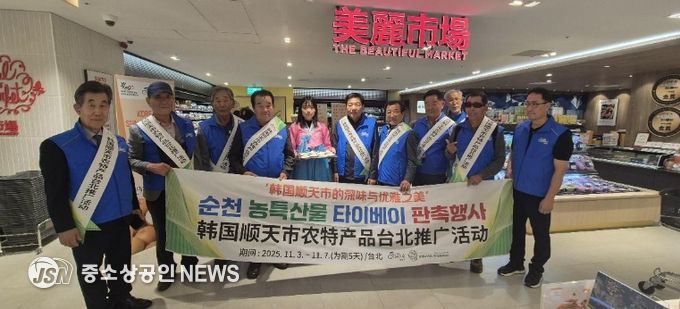 ‘Made in 순천 배’, 대만 수출 확대 판촉행사