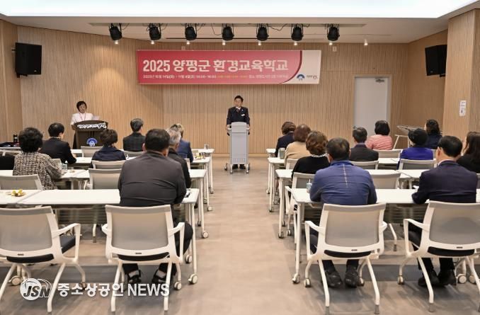 제2기 양평환경학교 수료식 개최