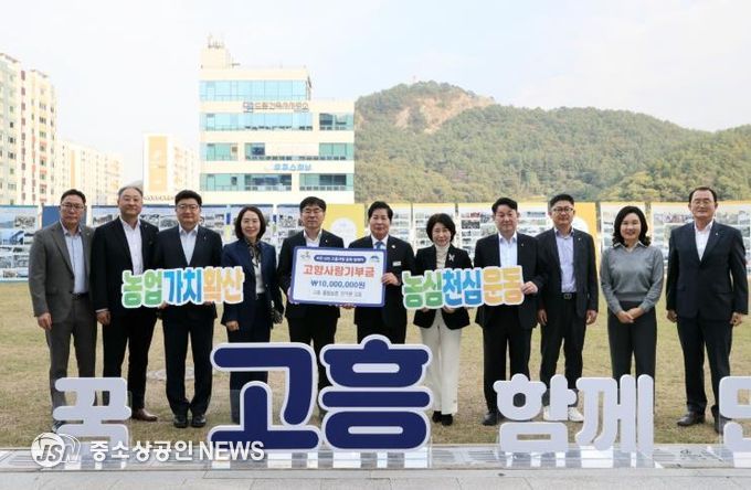 고흥군, 출향 농협 임직원 ‘고향사랑기부’ 동참으로 온기나눔 실천