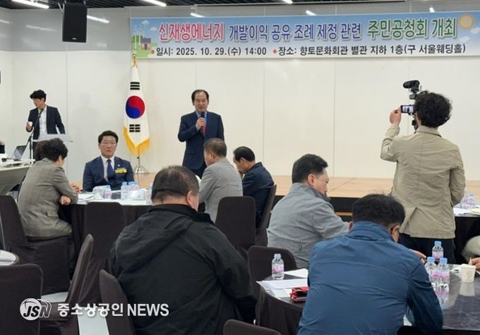 ‘신재생에너지 개발이익 공유 조례(안) 제정’ 주민공청회