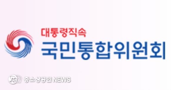 국민통합위원회