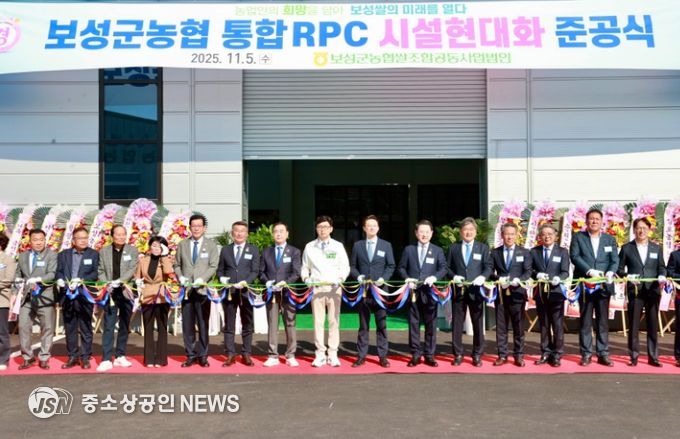 ‘보성군농협 통합 RPC 시설현대화’ 준공식 개최_보성군농협 통합RPC 시설현대화 준공식 테이프 커팅식을 진행하고 있다.