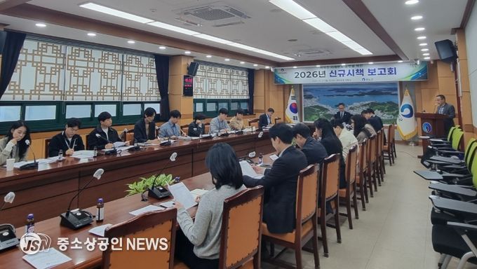 2026년도 신규 시책 보고회