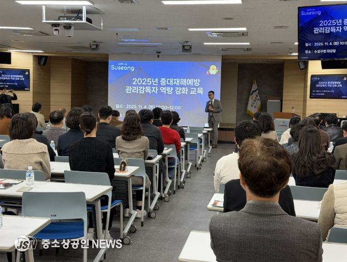 중대재해 없는 안전한 일터’ 위해 관리감독자 역량 강화 교육