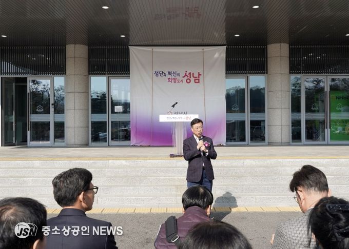 신상진 성남시장, ‘분당 재건축 지원센터’ 개소식 참석