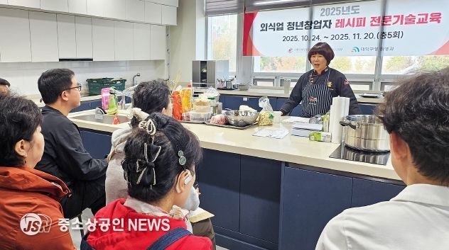 대전 대덕구가 5일 외식업 청년 창업자를 대상으로 조리 기술 향상과 메뉴 경쟁력 강화를 위한 ‘1대1 맞춤형 레시피 교육’을 진행하고 있다.