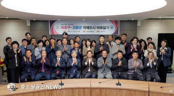 박강수 마포구청장이 고창군 방문단과 기념촬영을 하고 있다.