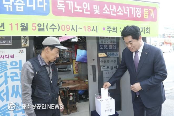 관악구 사랑의 구두닦이 행사에서 모금함에 기부하는 박준희 관악구청장