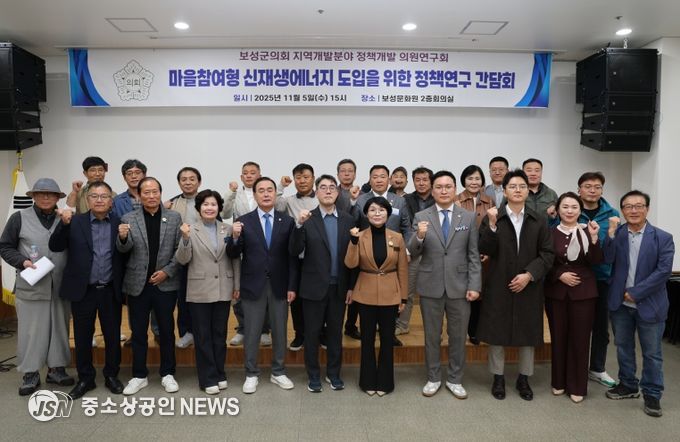 마을참여형 신재생에너지 도입을 위한 정책연구 간담회