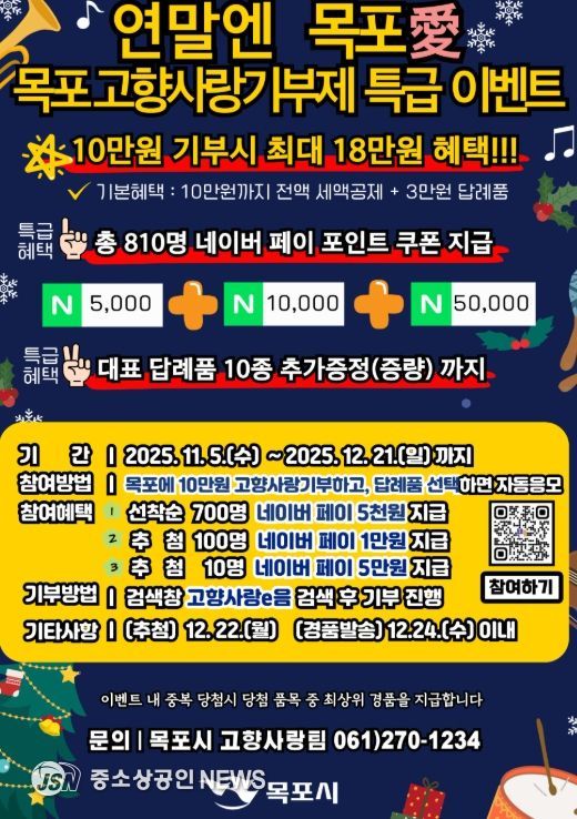 고향사랑 이벤트 포스터