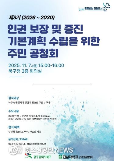 주민 공청회 포스터