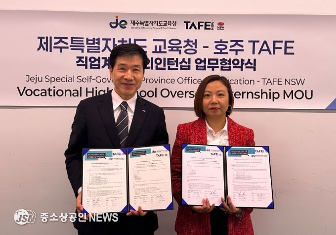 직업계고 해외인턴십 업무협약식