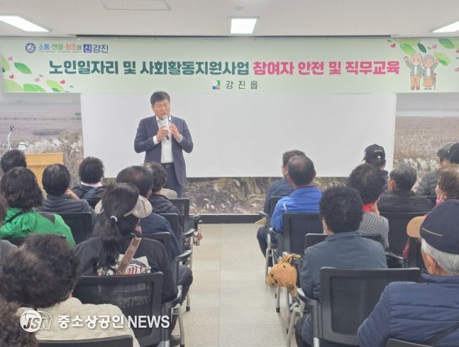 강진읍사무소 대회의실에서 노인일자리 교육이 이뤄졌다.