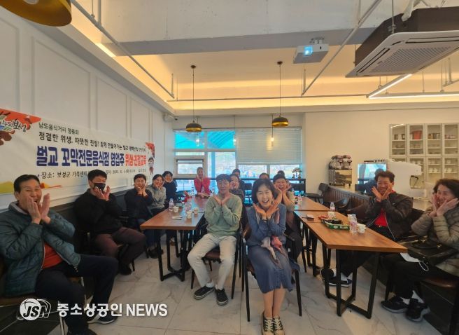 보성군, 벌교 태백산맥 꼬막거리 ‘친절·위생교육 및 주방위생 컨설팅’ 실시_‘친절·위생교육 및 주방 위생 컨설팅’ 강사와 함께 미소교육을 하고 있다.