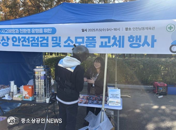 이륜차 무상 안전점검 및 소모품 교체 캠페인