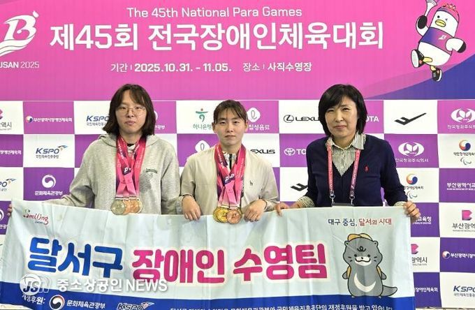 제45회 전국장애인체육대회 달서구청 장애인 수영팀 강정은 선수, 3관왕 쾌거