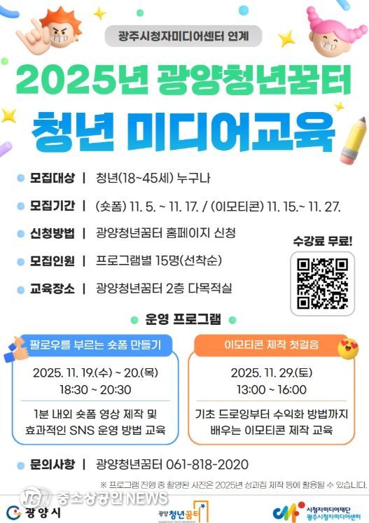 ‘청년 미디어교육’ 수강생 선착순 모집