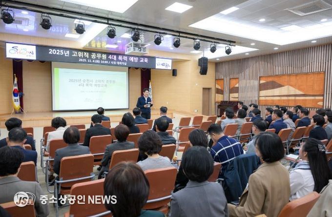노관규 순천시장이 ‘4대 폭력 통합 예방교육’에서 고위직 공무원들에게 4대 폭력 예방의 중요성과 리더로서의 역할을 강조하고 있다