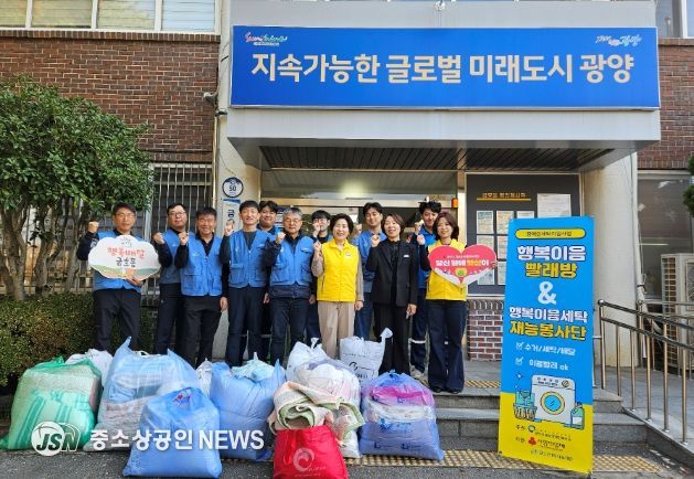 포스코 행복이음 세탁 재능봉사단, 찾아가는 이불세탁 봉사