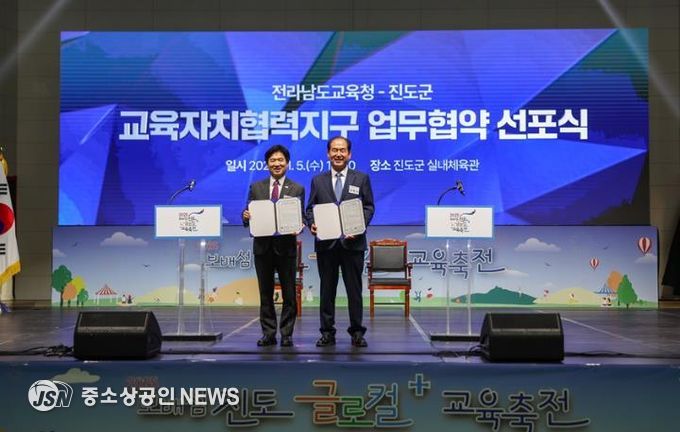진도군, 전라남도교육청과 ‘교육자치협력지구 업무협약’ 체결