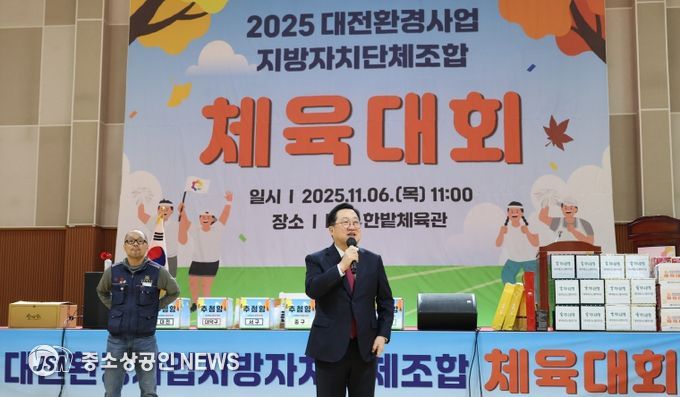 이장우 시장‘대전환경조합 환경사원 체육대회’참석