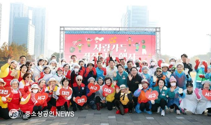 샘머리공원에서 진행된 사랑 가득 김장 나눔 행사 현장