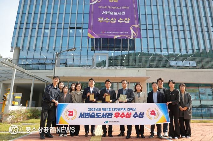 서변숲도서관 대구광역시 건축상 “우수상”수상
