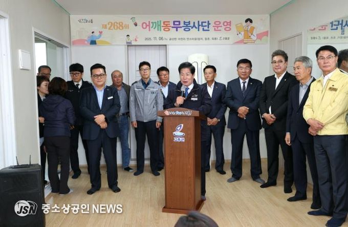 고흥군 어깨동무봉사단, 금산면 연소마을서 맞춤형 봉사 펼쳐
