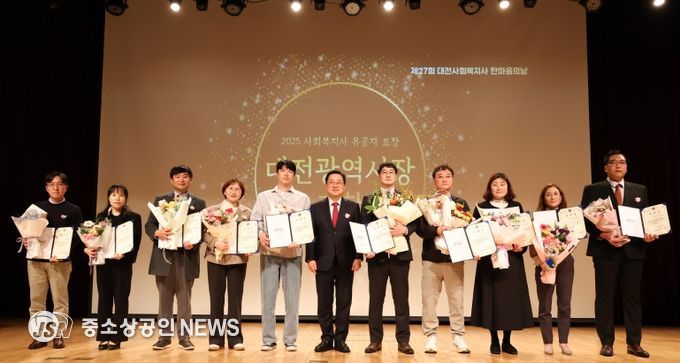 ‘서로의 마음을 잇다’대전사회복지사 한마음의 날