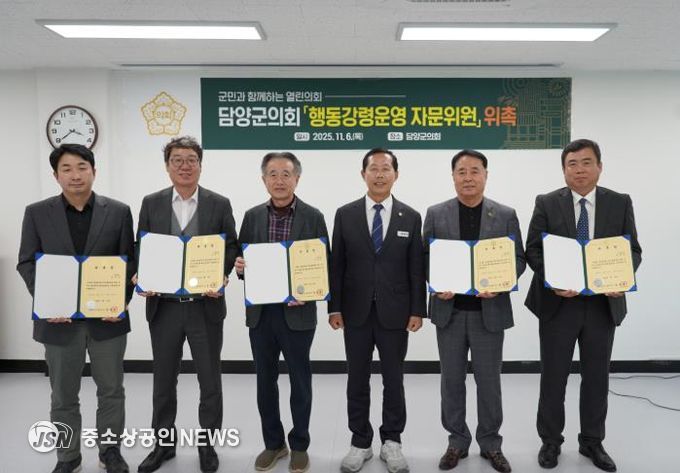 담양군의회 행동강령운영 자문위원회 위촉식