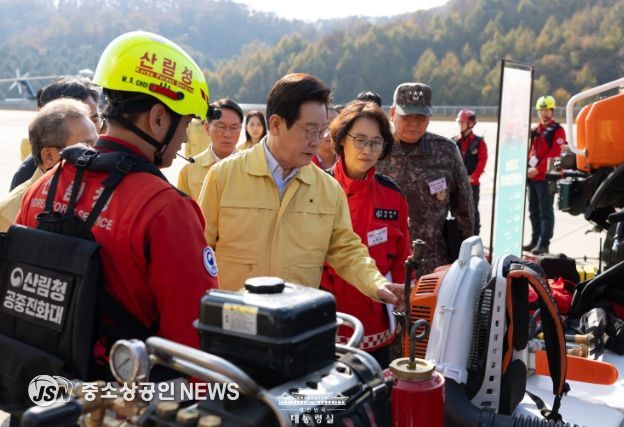 산불진화 관·군 합동훈련 점검