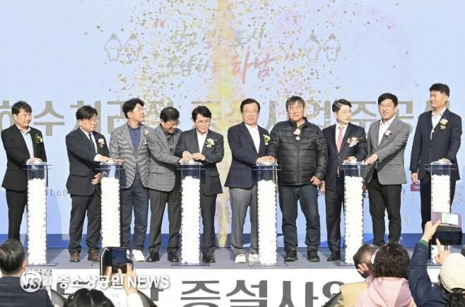 하남시, 감일 하수처리장 증설사업 LH와 갈등 해결... 하수처리장 준공식 개최 및 원인자부담금 확보