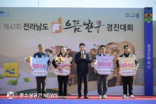 순천시, 제41회 전라남도 으뜸한우 경진대회 성황리 개최