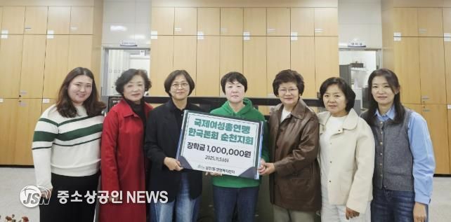 국제여성총연맹한국본회 순천지회, 왕조1동 한부모 위기가정에 장학금 전달