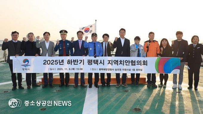 왼쪽에서 5번째 지역치안협의회 의장 정장선 평택시장과 왼쪽에서 4번째 지역치안협의회 부의장 맹훈재 평택경찰서장, 왼쪽에서 6번째 지역치안협의회 부의장 우채명 평택해양경찰서장 등 관계자들이 3008함에서 기념사진을 찍고 있다.