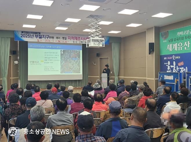 남원시, 경계 바로 세워 도시의 미래를 그린다(부절지구 주민설명회).