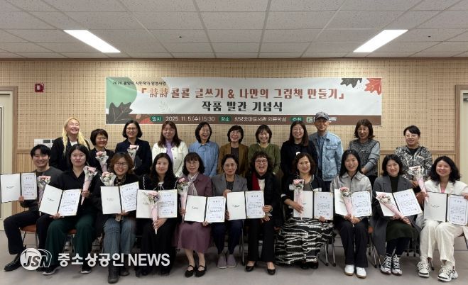 ‘시민작가 양성사업 작품 발간 기념식’ 성료