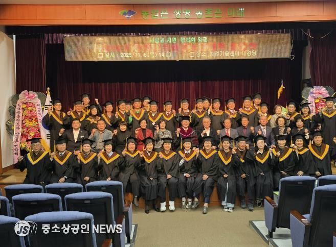 제26기 양평군친환경농업대학 졸업식 개최