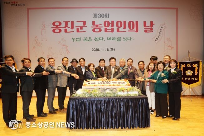 제30회 옹진군 농업인의 날 행사