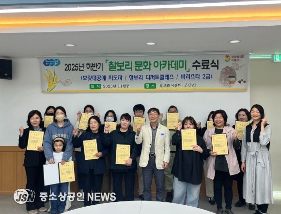 영광군,‘찰보리 디저트클래스 과정’수료식