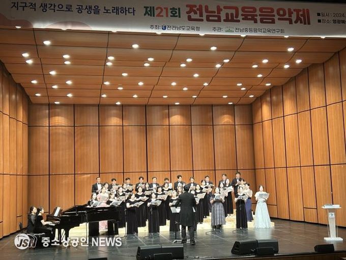 지난해 열린 2024년 제21회 전남교육음악제 모습