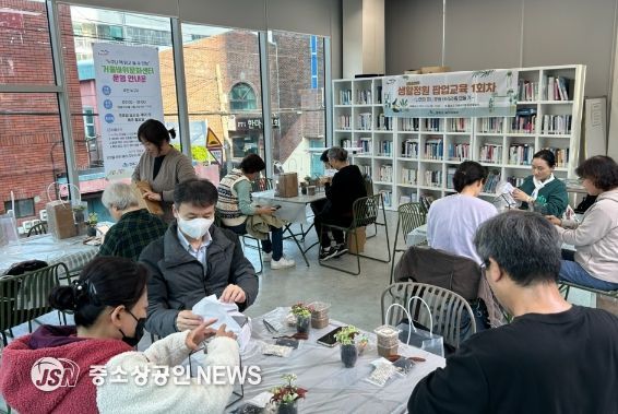 식물과 함께 힐링하는 생활정원 팝업교육