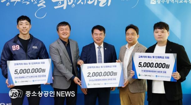 이정선 광주시교육감(왼쪽 3번째)이 6일 광주희망사다리교육재단 사무실에서 진행된 ‘지역사회 기부금 전달식’에서 24시 평생헬스PT 소촌도산점 진형석 대표, 24시 노아동물메디컬센터 양하영 대표, ㈜달려라 제이앤와이 송진유 대표 등과 함께 기념사진을 촬여하고 있다. / 광주시교육청 제공