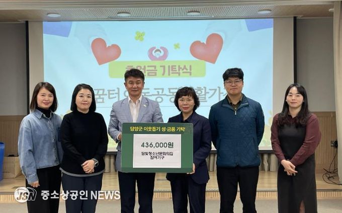 담양군 담빛청소년문화의집 청소년, ‘청소년 어울림마당’ 수익금 지역 아동에 기부