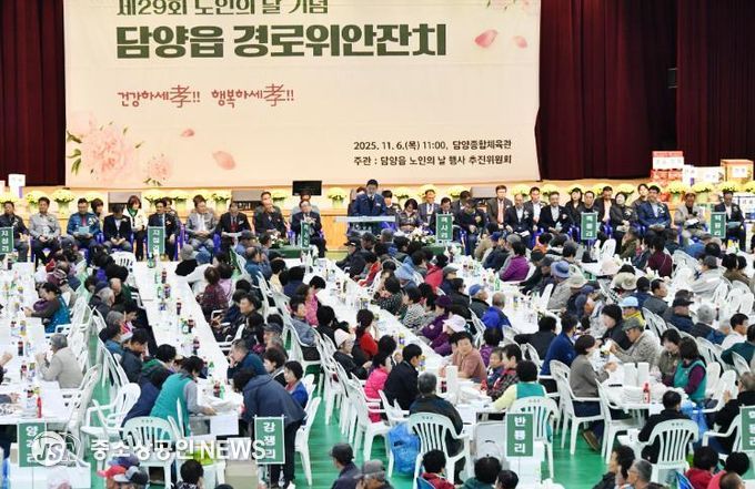 담양군, 제29회 노인의 날 행사 성황리에 마무리