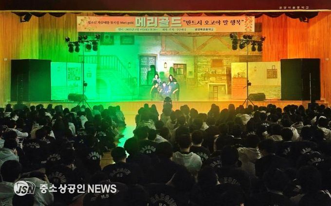 광양시, 생명존중‧자살예방 뮤지컬 ‘메리골드’ 큰 호응 속 마무리