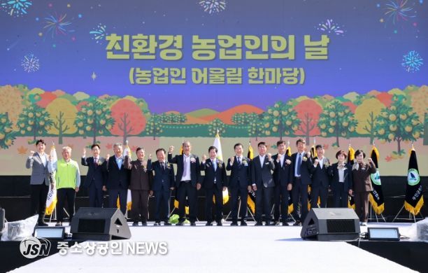 고흥군, 유자향 가득한 고흥서‘2025 전남 친환경농업인 어울마당’ 성황리 개최